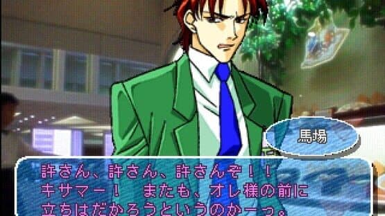 Yuuwaku Office Ren'ai-ka — screenshot 1