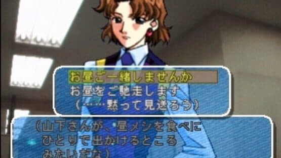 Yuuwaku Office Ren'ai-ka — screenshot 5