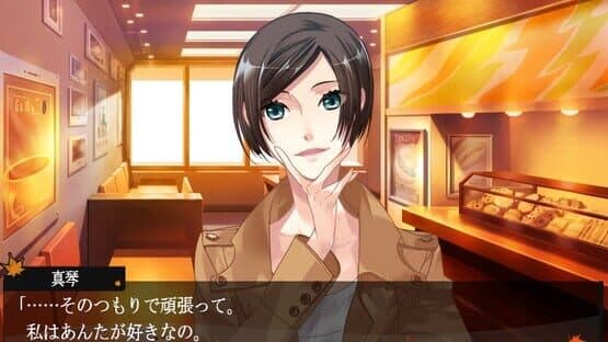 Starry Sky: After Autumn — screenshot 2