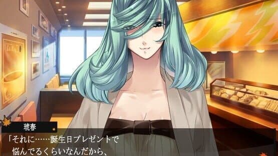Starry Sky: After Autumn Portable — screenshot 4