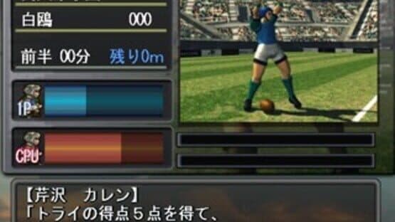 Simple 2000 Series Vol. 15: The Rugby — screenshot 3