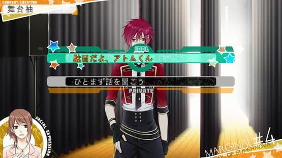 Marginal #4: Idol of Supernova — screenshot 2