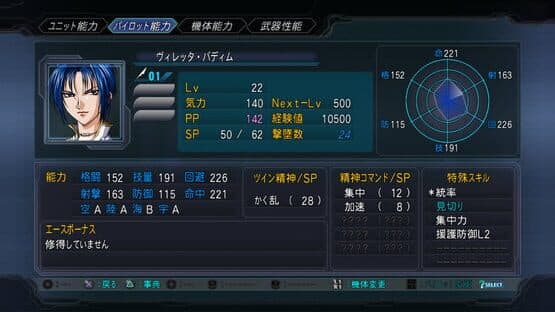 Dai-2-ji Super Robot Taisen OG — screenshot 3
