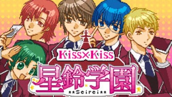 Kiss x Kiss: Seirei Gakuen — screenshot 2