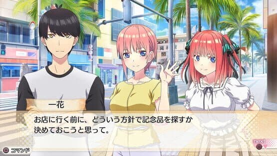 The Quintessential Quintuplets: Five Memories Spent With You — screenshot 1