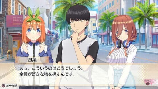 The Quintessential Quintuplets: Five Memories Spent With You — screenshot 2