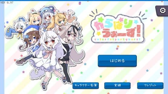 Colorful Party Wars — screenshot 2