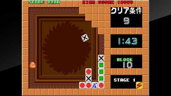 Arcade Archives: Flipull — screenshot 6