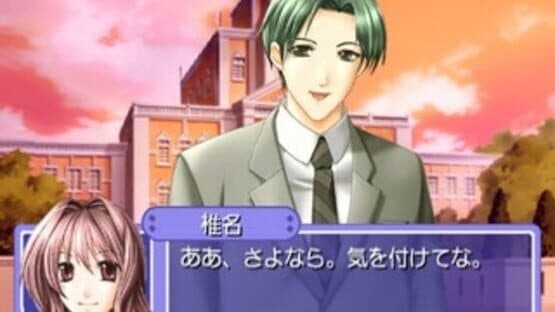 Simple 2000 Series Ultimate Vol. 27: Houkago no Love Beat — screenshot 1