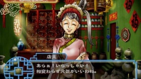 Ururun Quest: Koiyuuki — screenshot 1