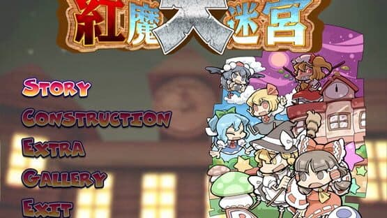Touhou Kouma Daimeikyuu — screenshot 1