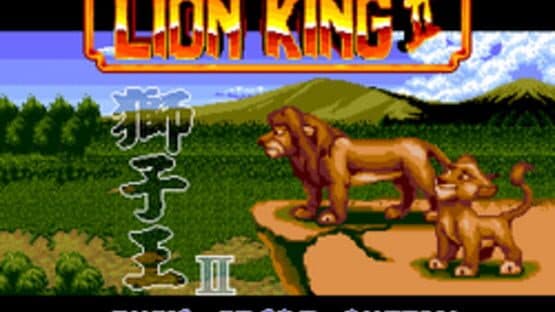 Lion King II — screenshot 1
