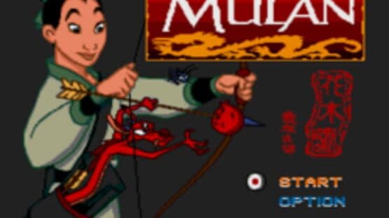 Mulan — screenshot 1