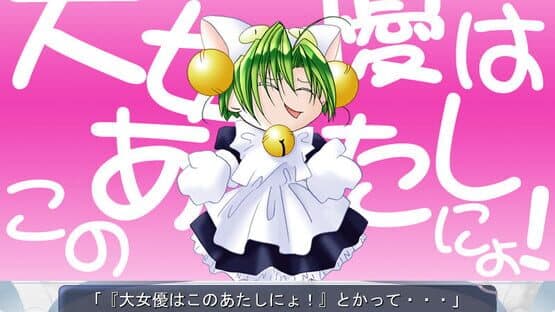 Di Gi Charat Fantasy — screenshot 1