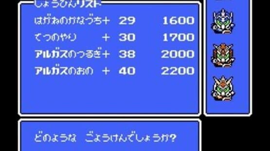 SD Gundam Gaiden: Knight Gundam Monogatari 2 - Hikari no Knight — screenshot 3