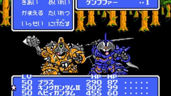 SD Gundam Gaiden: Knight Gundam Monogatari 3 - Densetsu no Kishi-dan — screenshot 4