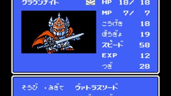 SD Gundam Gaiden: Knight Gundam Monogatari 3 - Densetsu no Kishi-dan — screenshot 6