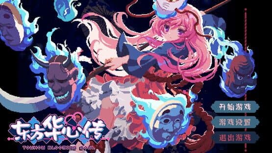 Touhou Blooming Soul — screenshot 2