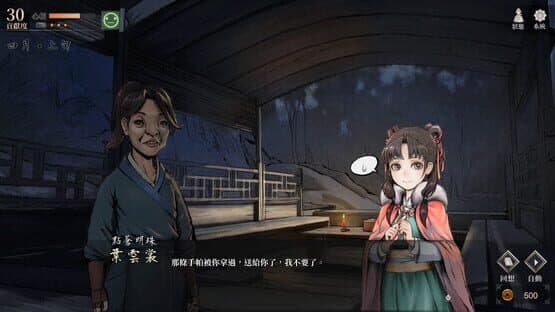 Legend of Mortal — screenshot 5