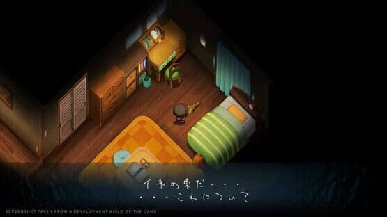 Yomawari: Lost in the Dark — screenshot 4