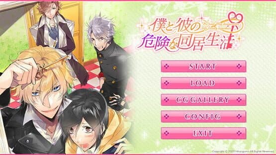 Boku to Kare no Kiken na Doukyo Seikatsu — screenshot 1