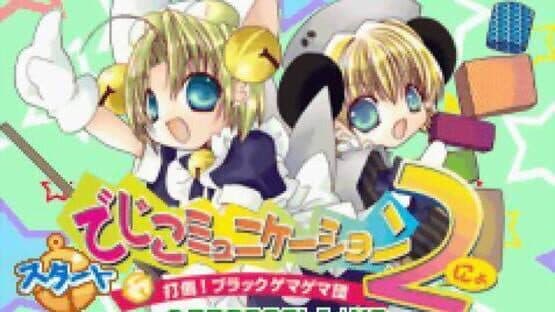 Di Gi Communication 2: Datou! Black GemaGema Dan! — screenshot 2