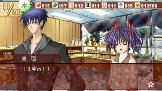 Cherry Blossom Portable — screenshot 4