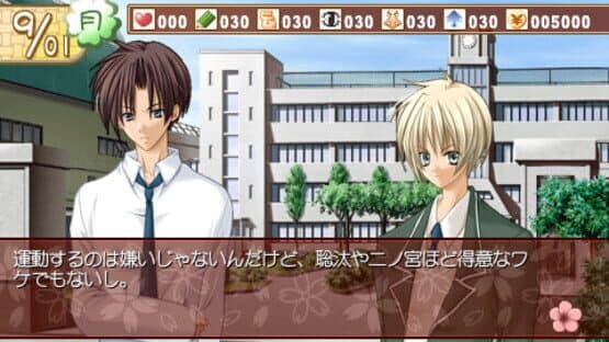 Cherry Blossom Portable — screenshot 5