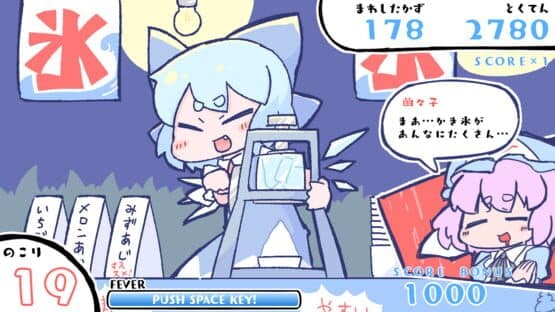 Cirno's Strongest Shaved Ice Operation! — screenshot 1