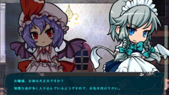 Ojou-sama no Doki-doki Daisakusen: Norowareta Kurenai no Yakata — screenshot 1