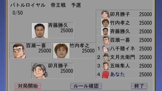 Mahjong Haoh: Battle Royale — screenshot 1