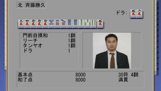 Mahjong Haoh: Battle Royale — screenshot 3