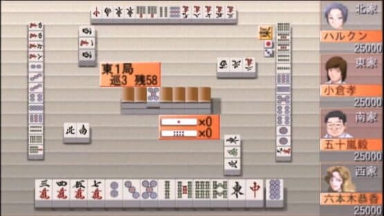Mahjong Haoh: Dankyuu Battle II — screenshot 3