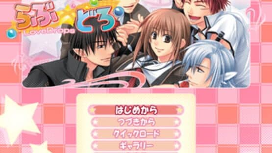 Love Drops — screenshot 1