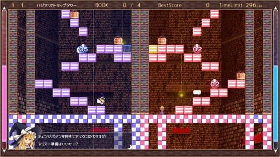Marisa and Alice's Trap Tower Remake — screenshot 1