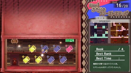 Marisa and Alice's Trap Tower Remake — screenshot 5