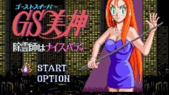 GS Mikami: Joreishi ha Nice Body — screenshot 1