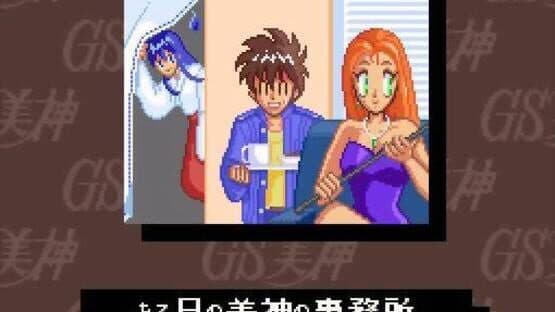 GS Mikami: Joreishi ha Nice Body — screenshot 5