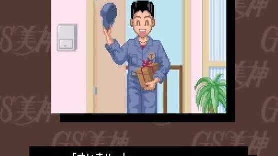 GS Mikami: Joreishi ha Nice Body — screenshot 7