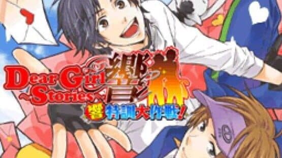 Dear Girl: Stories Hibiki - Hibiki Tokkun Daisakusen! — screenshot 1