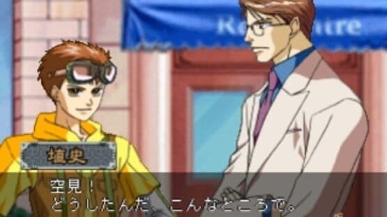 Hoshi no Mahoroba — screenshot 1