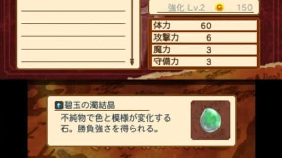 The Seven Deadly Sins: Unjust Sin — screenshot 1
