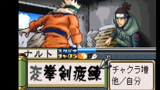 Naruto: Konoha Ninpouchou — screenshot 1