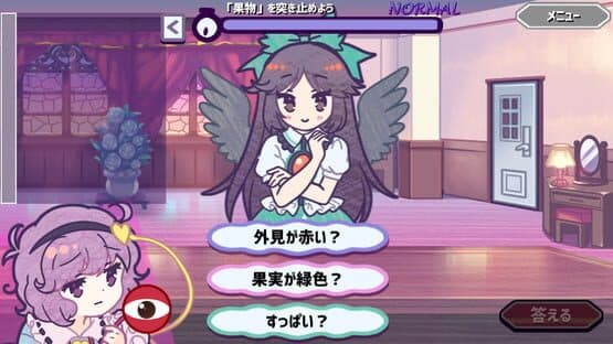 Help Me Remember, Satori-sama! — screenshot 6