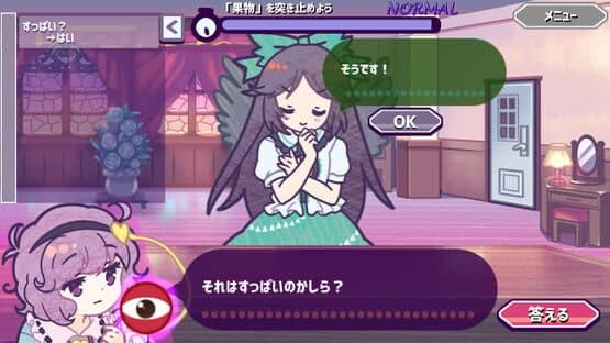 Help Me Remember, Satori-sama! — screenshot 7