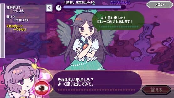 Help Me Remember, Satori-sama! — screenshot 8
