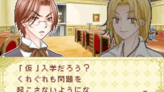 Gakuen Alice: Doki-doki Fushigi Taiken — screenshot 3