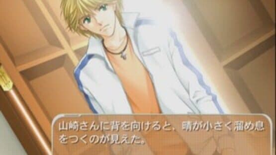 Piyotan Oyashiki Sennyuu Daisakusen! — screenshot 3