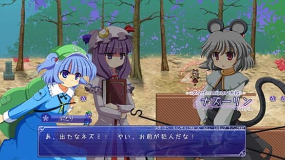 Urapani! — screenshot 7