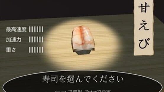 Kousoku Kaitenzushi — screenshot 3